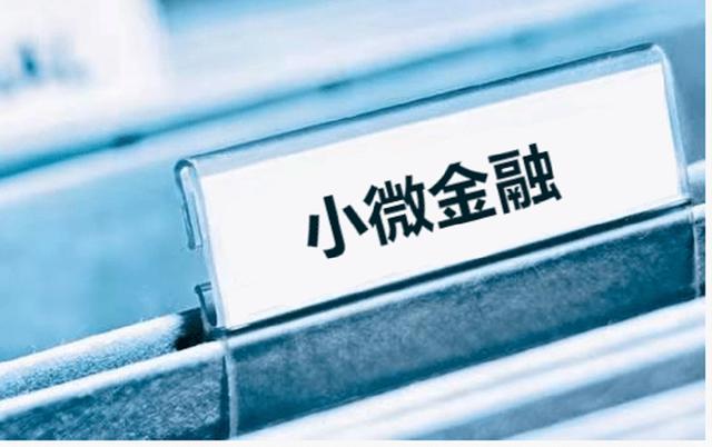 规范小微企业服务收费行为,银保监会明确2023年小微金融服务目标
