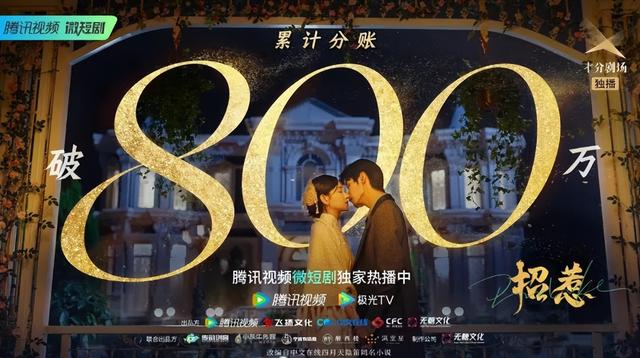 微短剧“小阳春”,“爱优腾芒”抢滩登陆?
