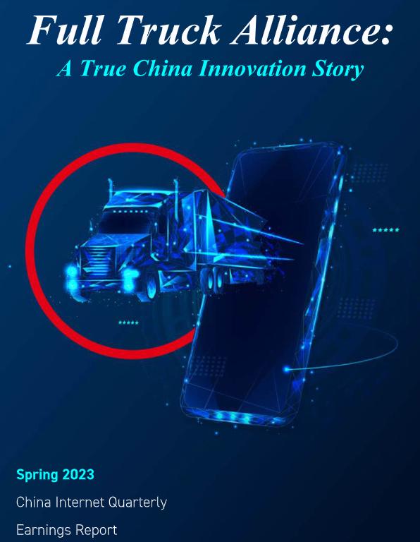 透过金瑞基金一季度运营报告,看满帮创新故事背后的长期价值
