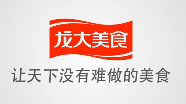 财报解读:龙大美食聚焦食品板块,预制菜跑出一匹“黑马”?