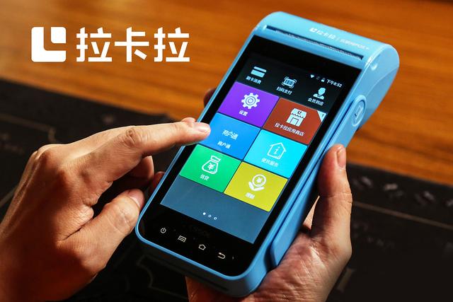 2023年一季度财报：逆风翻盘，拉卡拉如何走好数字支付道路？