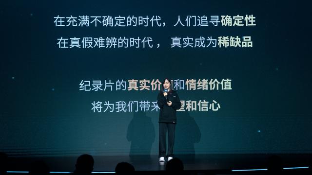 B站:纪录片已成第二大专业内容品类,重度用户平均三天看一部