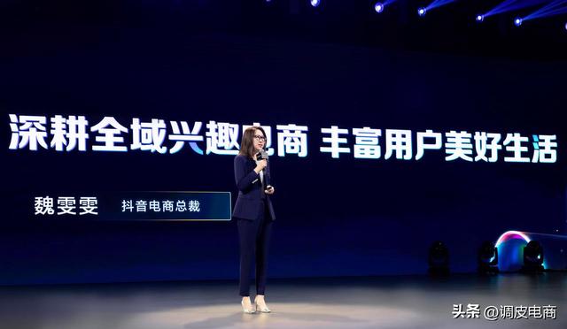 抖音电商再升级:深耕全域兴趣电商,GMV同比增长80%