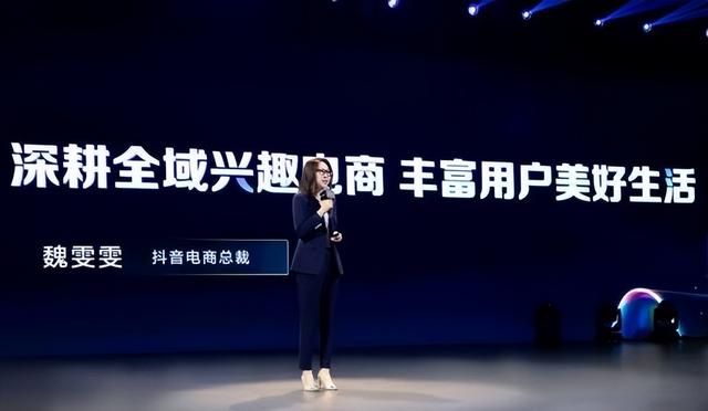 全域兴趣电商一周年,抖音电商在“大混战时代”坚守战略定力?