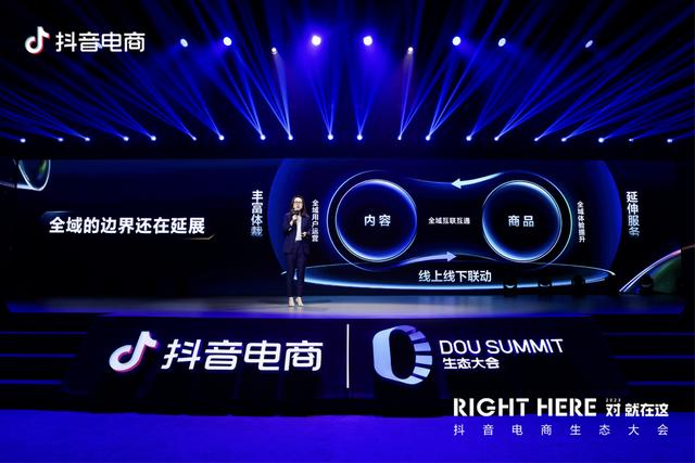 货架场景GMV占比达30%后,抖音电商的全域布局和猜想