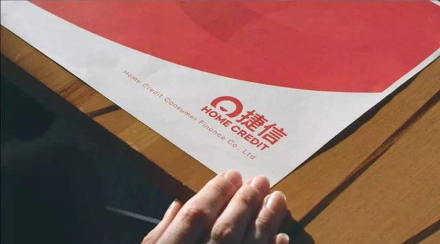 捷信消费金融被深圳法院执行,曾被曝放贷利率超36%
