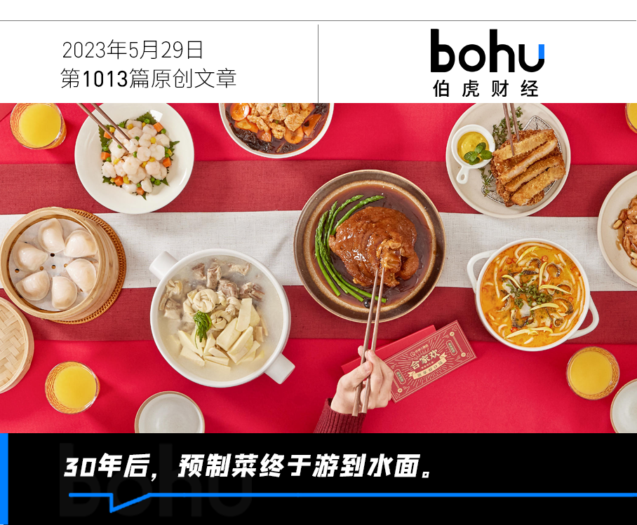 万亿级预制菜市场,谁能突围?