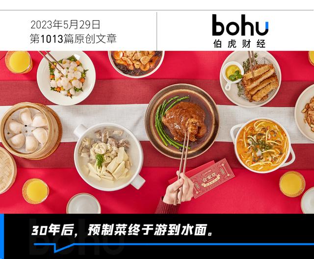 万亿级预制菜市场,谁能突围?