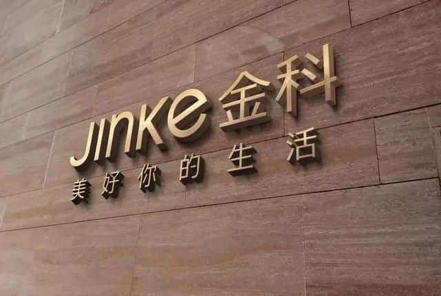 金科股份澄清与陕西建工传闻,股价连续4日低于面值