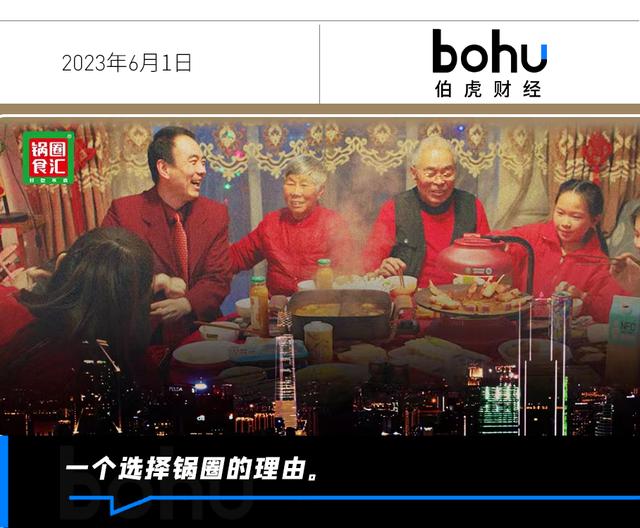 万店锅圈食汇,如何用数字化重塑“用户价值”?