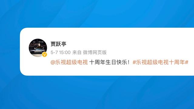 乐视超级电视举办十周年产品展,在现场对话过去和未来