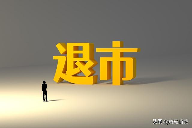 民营房企退市潮起