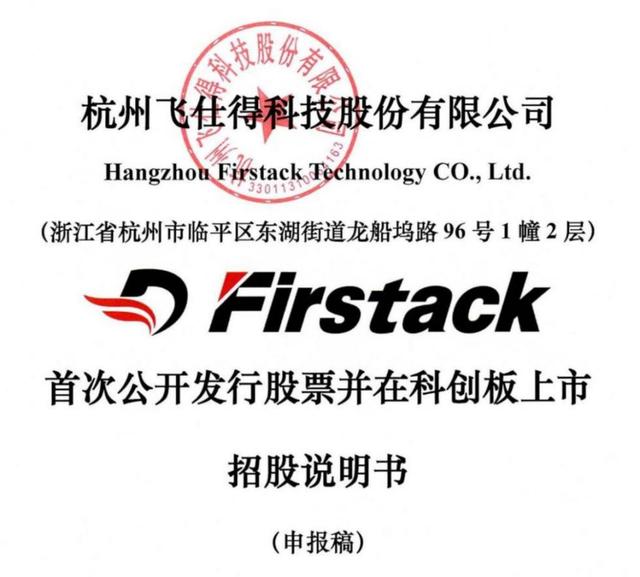 飞仕得冲刺科创板：市场愈发“内卷”，上市之路将会如何？