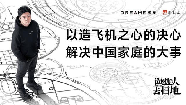 追觅科技迎来618开门红,创始人俞浩:2023年营收预计破百亿