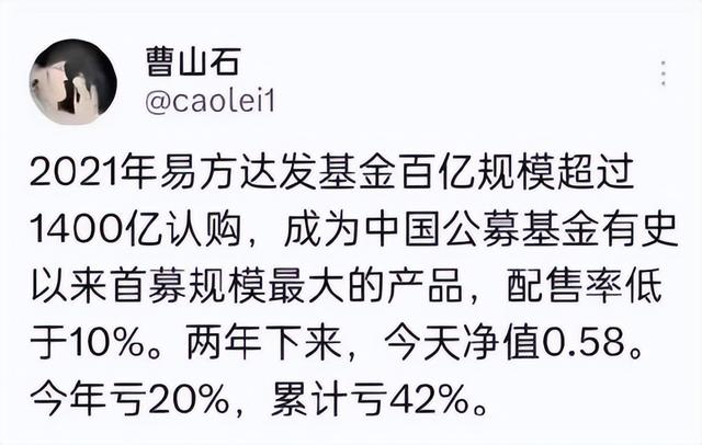 易方达竞争优势企业混合A/C：任职2年又140天，冯波如何亏掉42%？