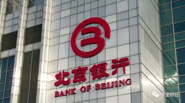 北京银行痛失“城商行一哥”，不良贷款率第一，大股东持续减持