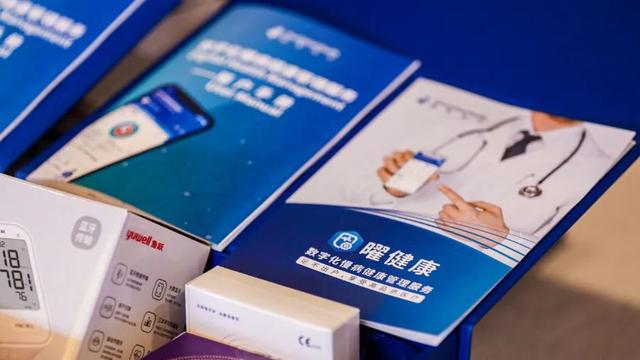 曜影医疗推出数字化慢病管理服务「曜健康」:整合医疗服务各环节