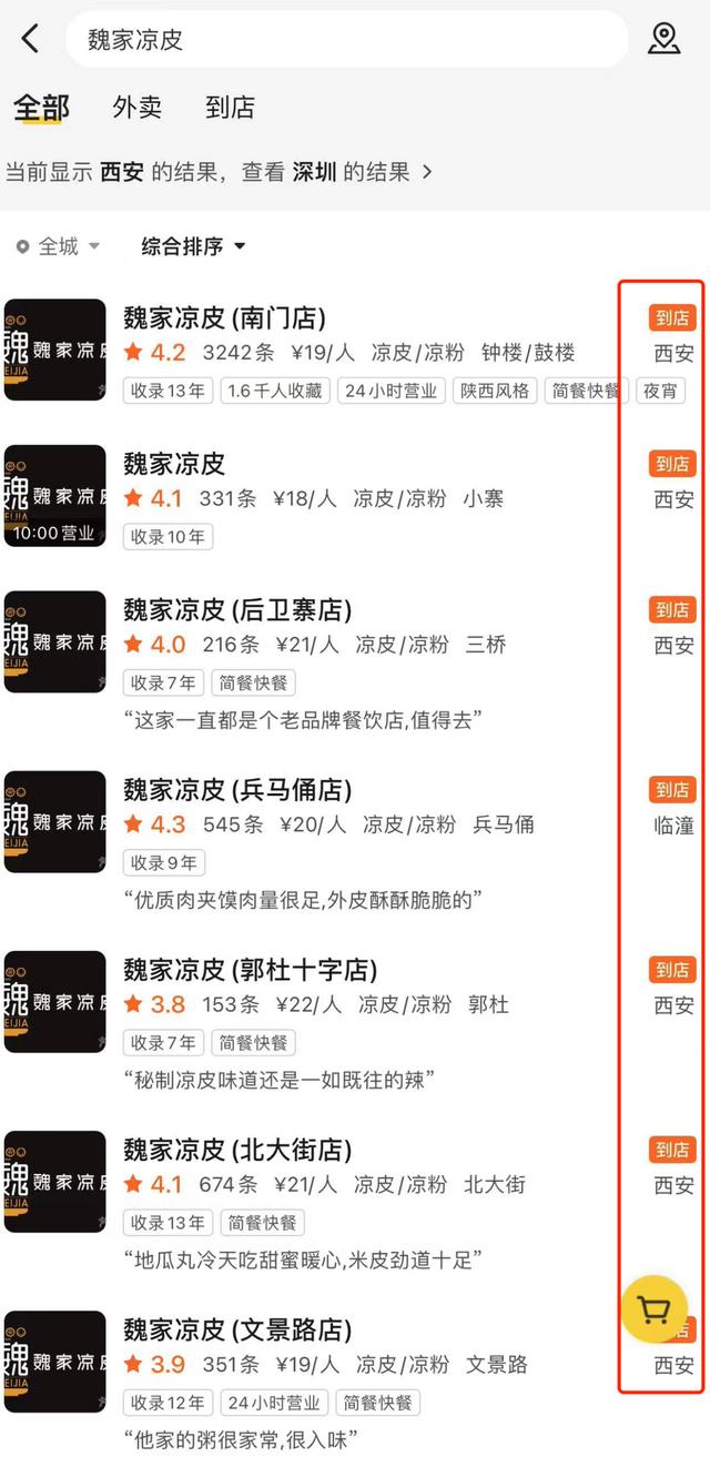 全线下架!逃离美团!又一餐饮连锁品牌“忍无可忍”