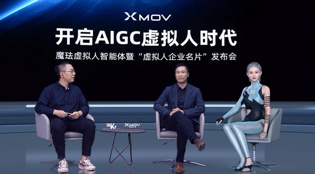 加速“虚拟人+X”,魔珐科技撬动AIGC的杠杆