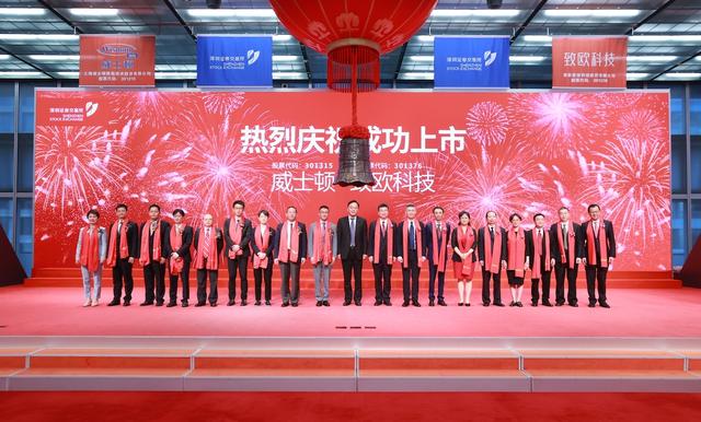 致欧科技在创业板上市:募资额缩水6亿元,宋川为实际控制人