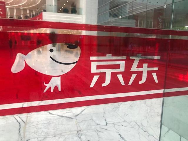 京东自营退货却循环卖,还有穿过的袜子,如何取信于消费者?