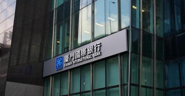 厦门国际银行全资子公司赴港IPO,后者持有两家港澳银行股权