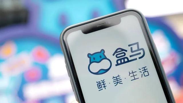 盒马八城同开12家新店,线上消费需求将加速恢复