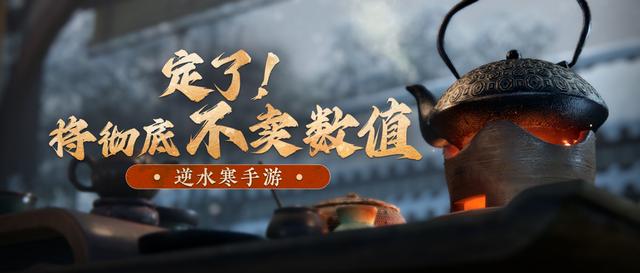 疯狂营销却满盘皆输,逆水寒手游将让网易和丁磊蒙羞