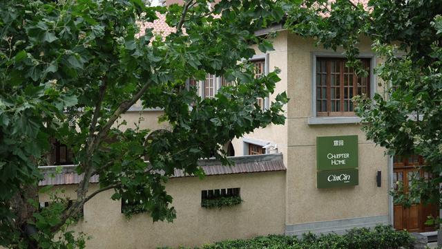 章回CHAPTER HOME全国首店启幕：一个带来生活启发的家居品牌