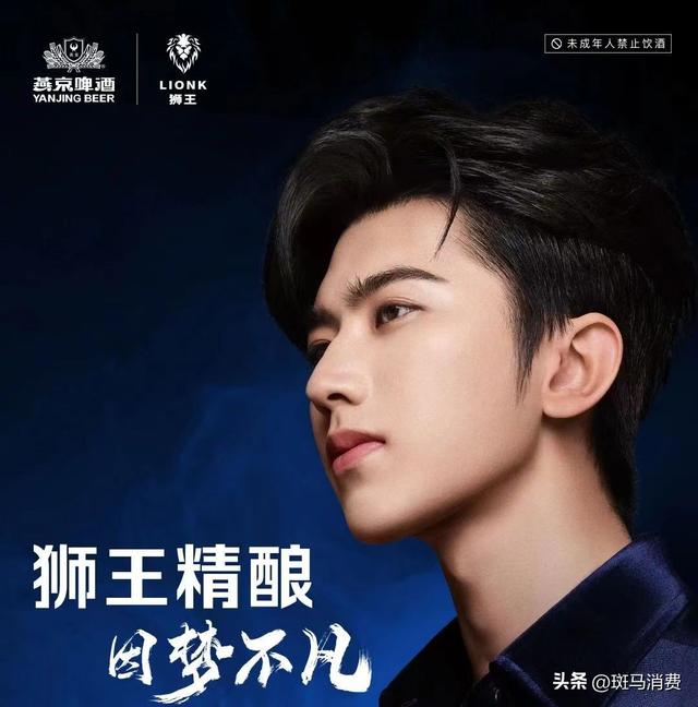 燕京啤酒的蔡徐坤隐喻