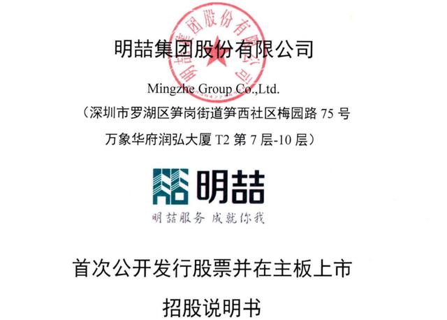 借力数字化,明喆集团重构了吗?