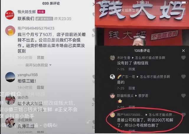 曾经估值200多亿的钱大妈,如今咋样了?