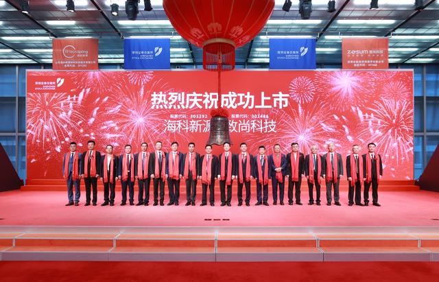 致尚科技在创业板上市：募资净额约17亿元，陈潮先为实际控制人