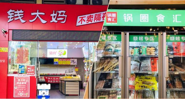 钱大妈踩的坑还没填上,锅圈又迈了进去