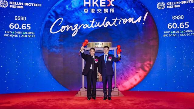 科伦博泰正式登陆港交所：近两年港股生物医药领域最大IPO