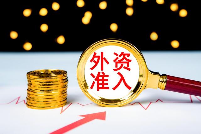 高层重要发声,外资持续流入,明天A股会大涨吗?