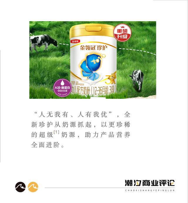 解码「全新」金领冠珍护制胜之道,看中国好奶粉的「新」标准