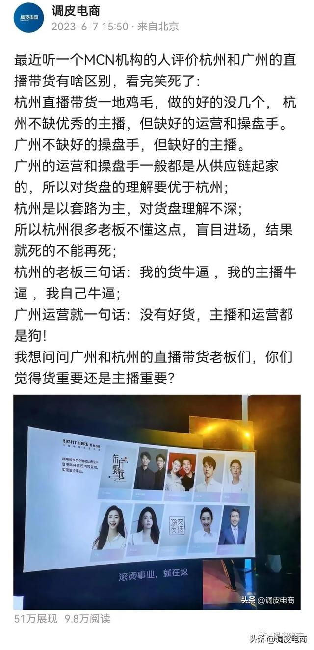杭州的直播运营小哥,怎么那么能吹牛?