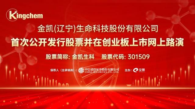 金凯生科开启申购,小分子CDMO服务商投资价值几何?