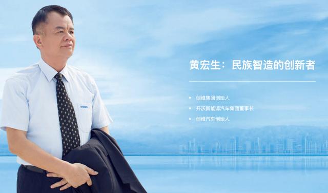 100亿富豪黄宏生的“造车梦”，急了
