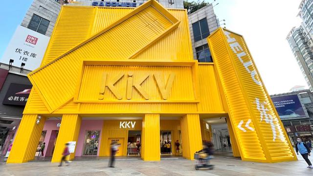 KK集团更新招股书:一季度KKV营收10亿,经调整EBITDA超3.6亿元