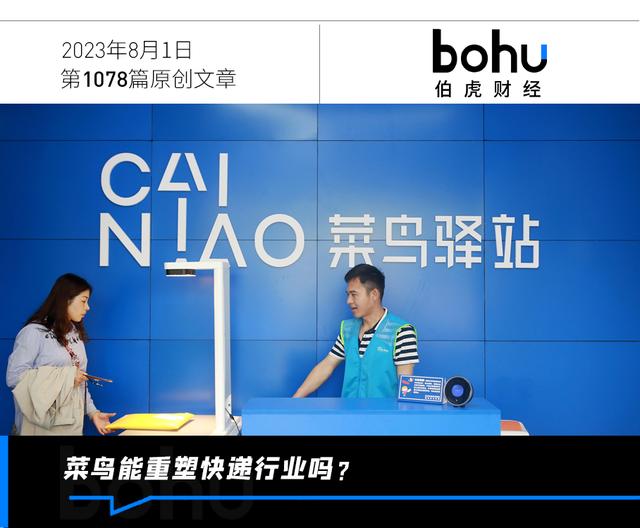 菜鸟上千亿的估值，想象力在哪里？