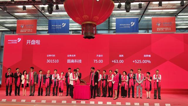 固高科技登陆创业板:上涨500%,李泽湘创业24年迎来第一个IPO