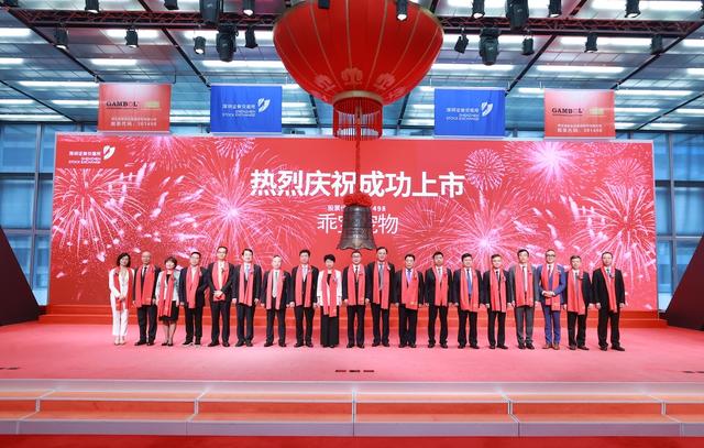 乖宝宠物在创业板上市:募资16亿元,总市值约234亿元