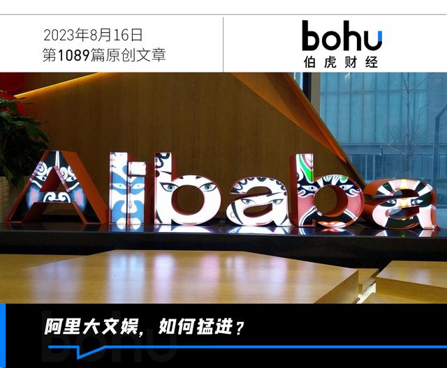 扭亏为盈,阿里大文娱“站起来”了?