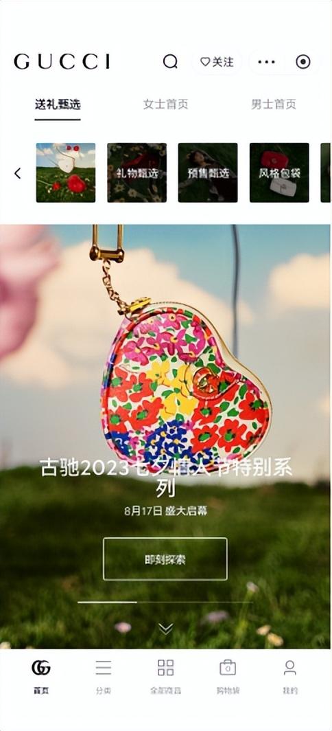 GUCCI京东官方旗舰店开业 超全球9成奢品大牌入驻京东