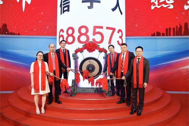 信宇人在科创板上市:市值突破40亿元,杨志明、曾芳夫妇为实控人