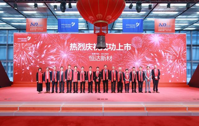 恒达新材在创业板上市:市值约56亿元,潘昌为实际控制人