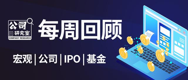 公司研究室·每周回顾:星空华文:《中国好声音》暂停播出
