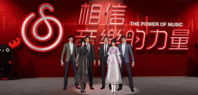 网易云音乐上半年收入减少8%,社交娱乐板块表现较差